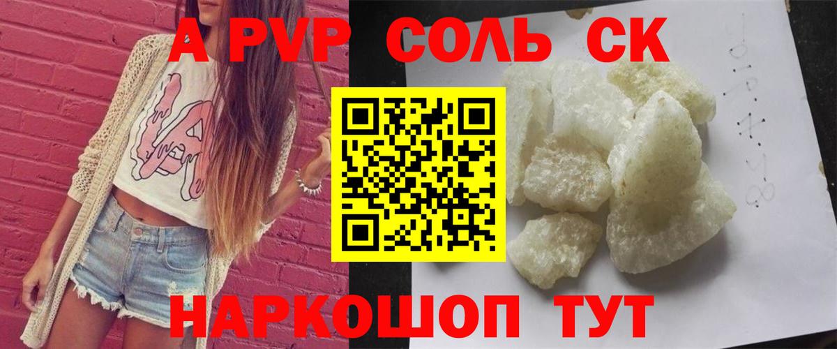 Alpha PVP кристаллы  Вход с VPN  А ПВП VHQ  А ПВП  Альфа ПВП СК КРИС  Азнакаево 