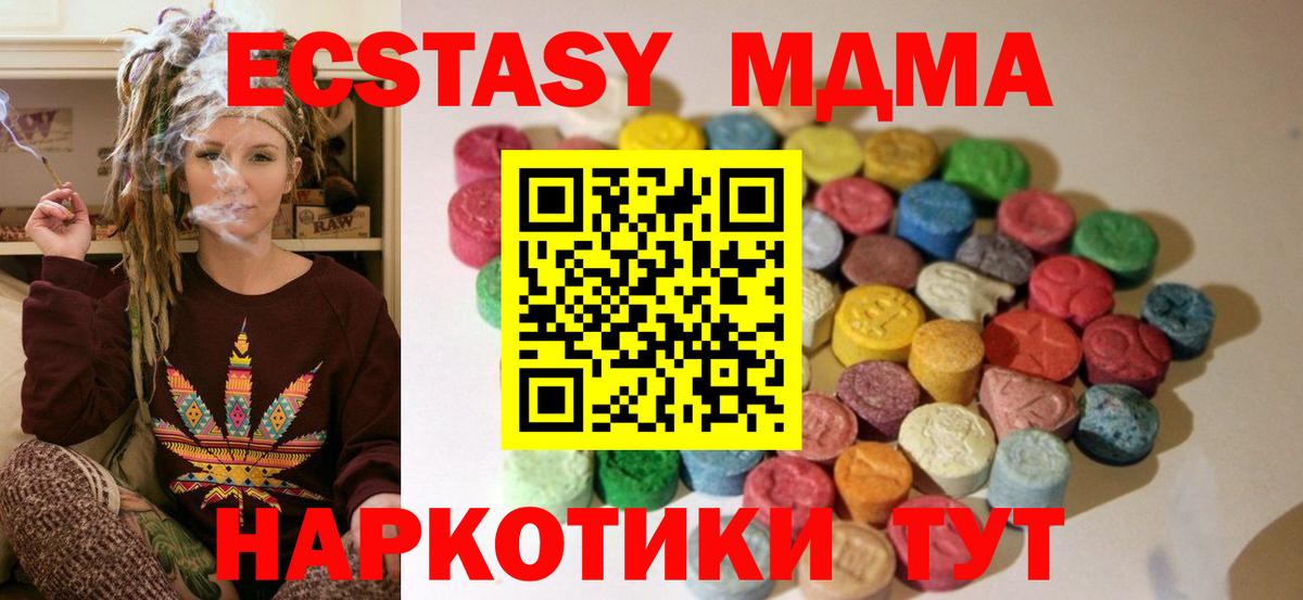 Азнакаево  Ecstasy ешки  купить закладку  Вход с VPN  Ecstasy MDMA  Экстази 