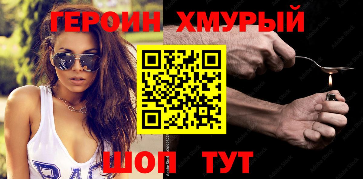 Азнакаево  ГЕРОИН VHQ  Героин  Вход с VPN 