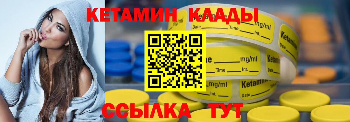 Кетамин ketamine  Вход с VPN  Азнакаево  Кетамин ketamine 