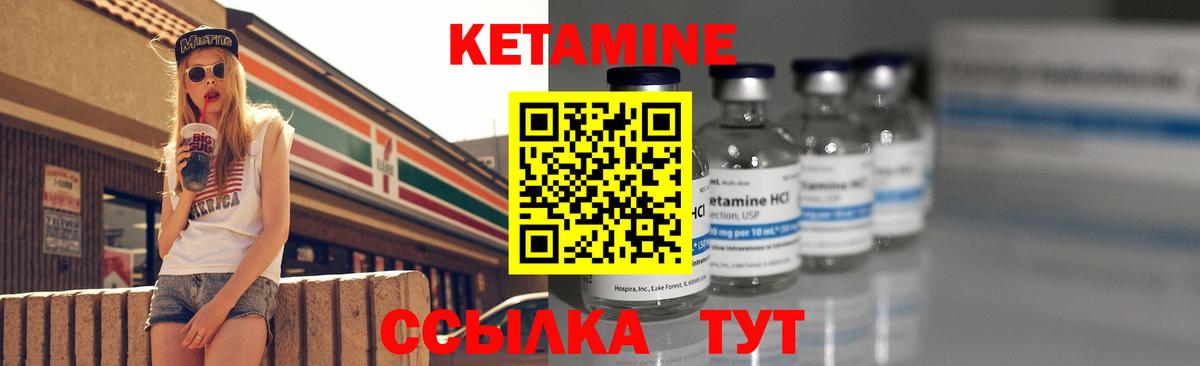 Кетамин VHQ Азнакаево