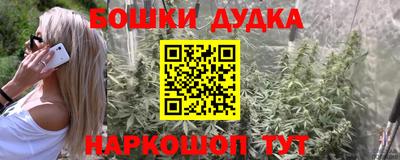 гашишное масло Ярцево