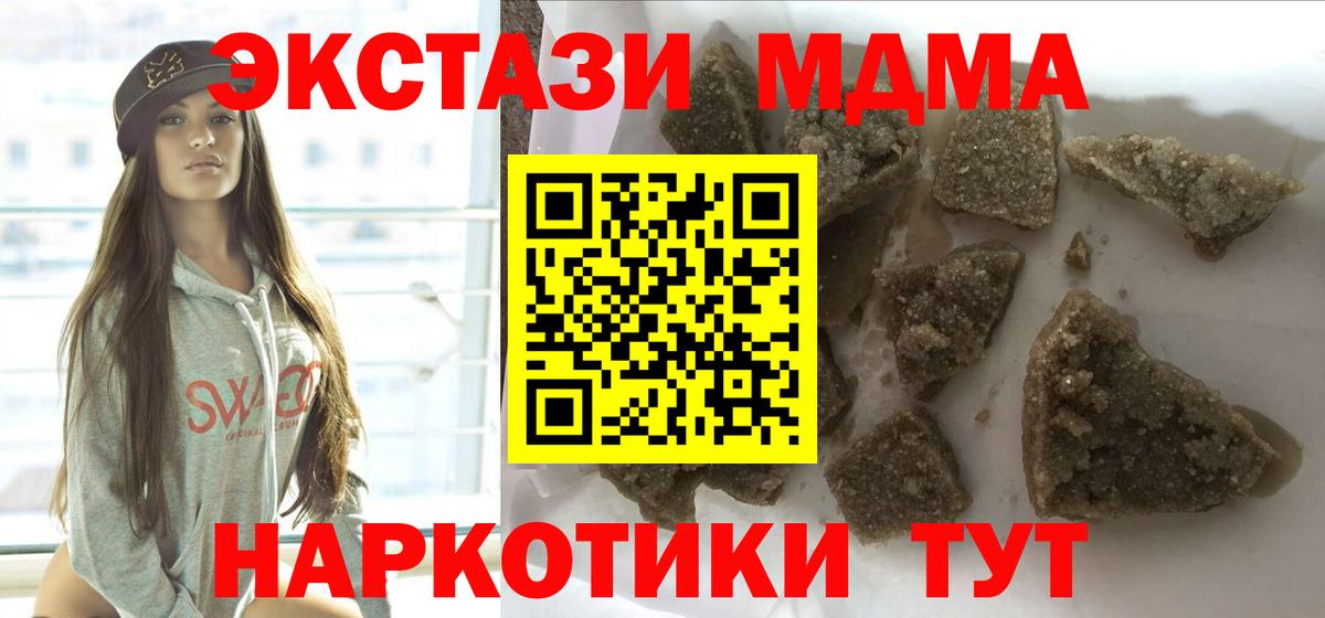 Азнакаево  МДМА crystal  MDMA Molly  Вход с VPN 