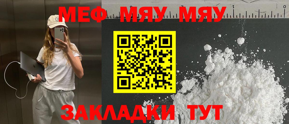 Азнакаево  Мефедрон VHQ  Вход с VPN 