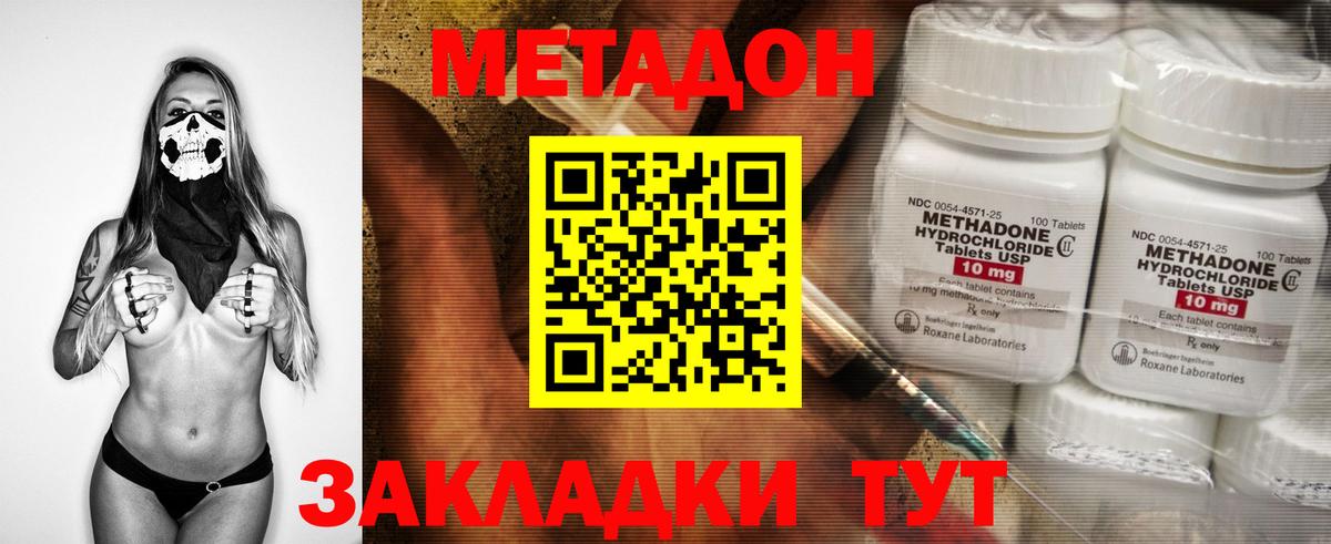 Метадон белоснежный  МЕТАДОН кристалл  Азнакаево  Вход с VPN 