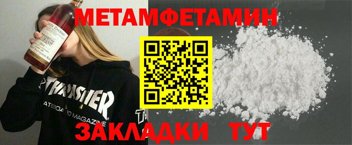 Метамфетамин кристалл Азнакаево