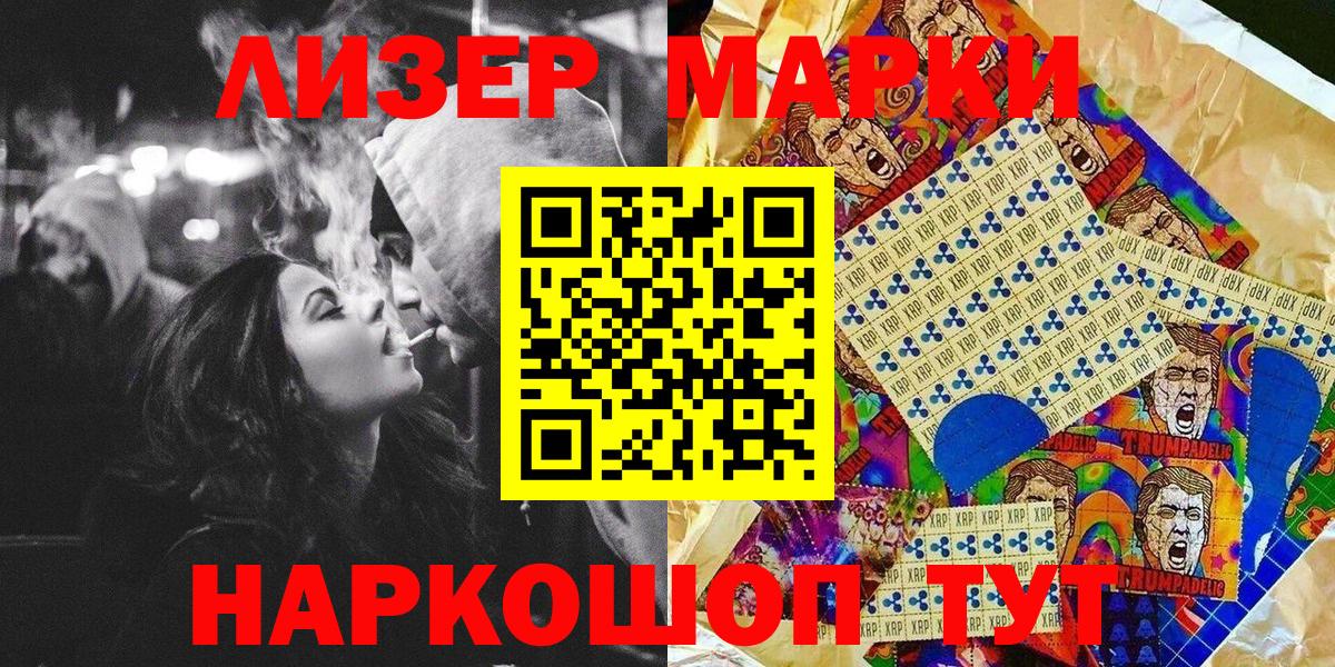 Марки 25I-NBOMe  Наркотические марки 1,5мг  Вход с VPN  где можно купить   Азнакаево 