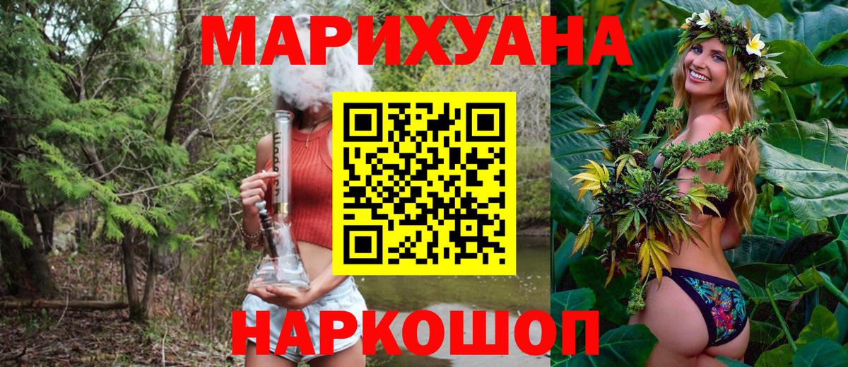 Бошки марихуана SATIVA & INDICA  Шишки марихуана гибрид  Каннабис ГИДРОПОН  Азнакаево  Каннабис Amnesia  Вход с VPN 